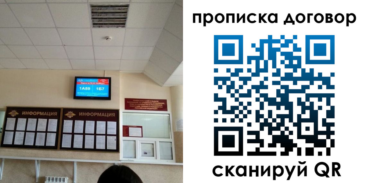 временная регистрация гарантия в Фрязино