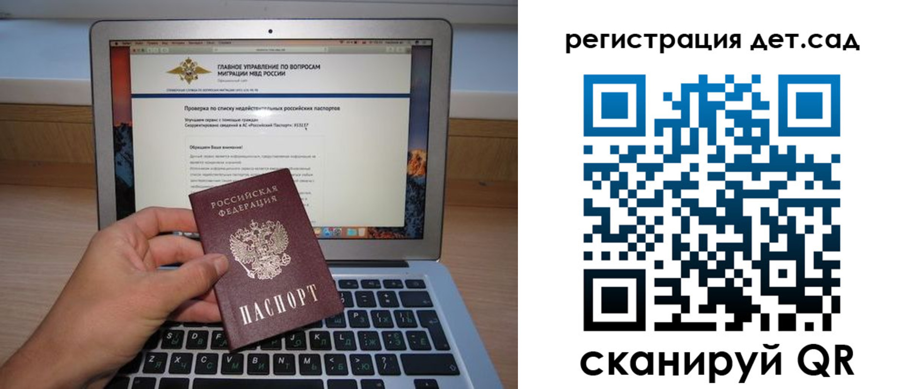 временная регистрация поиск в Фрязино