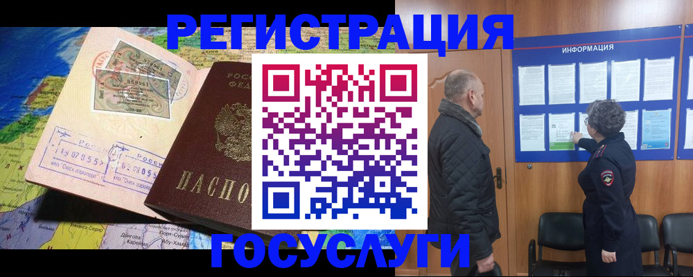 прописка паспорт в Фрязино