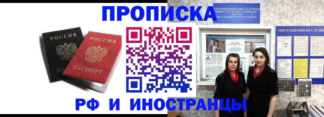 временная регистрация в Фрязино