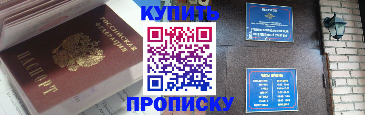 временная регистрация надежно в Фрязино