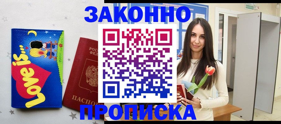 прописка иностранных граждан в Фрязино