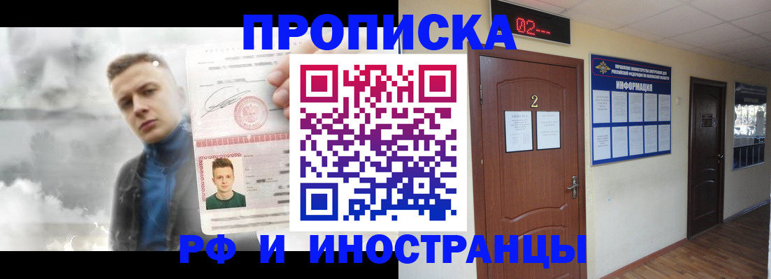 временная регистрация 2025 в Фрязино