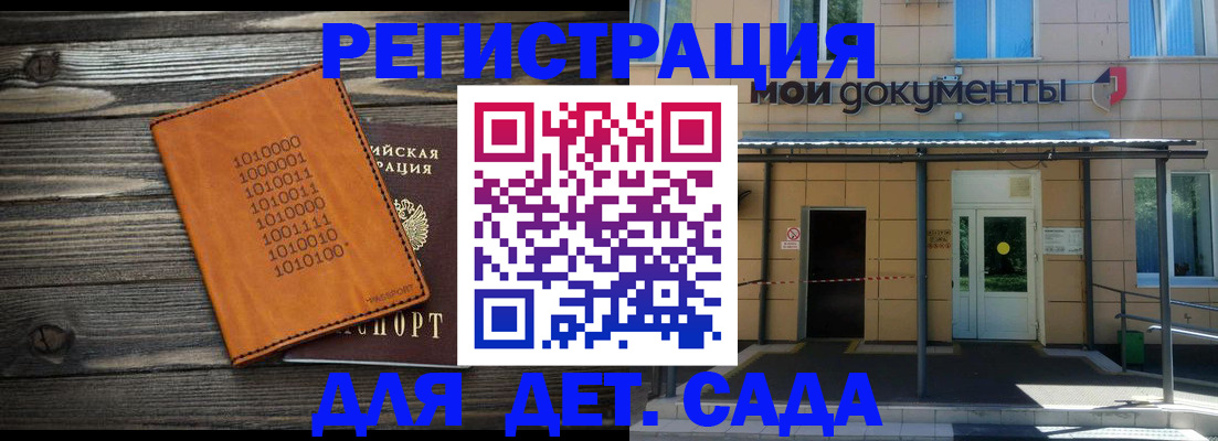 временная регистрация недорого в Фрязино