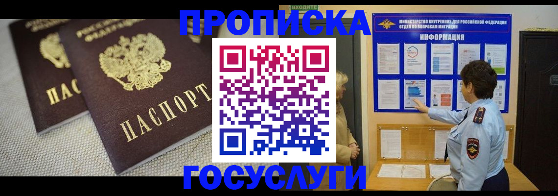 пропишу в квартире в Фрязино