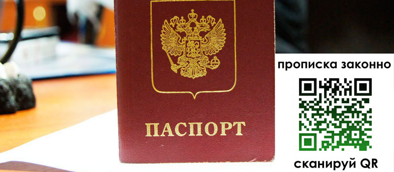 регистрация в Фрязино регистрация в Фрязино